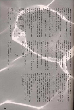 Page 56 of ORICHALCUM 02 Superuma Nurunurn Fukukanchou