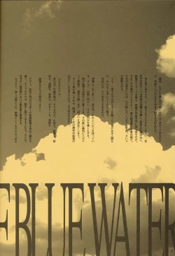 Page 5 of ORICHALCUM 02 Superuma Nurunurn Fukukanchou