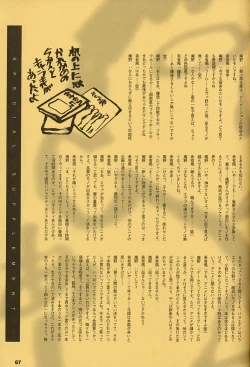 Page 66 of ORICHALCUM 02 Superuma Nurunurn Fukukanchou