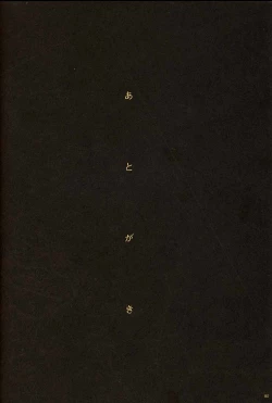 Page 79 of ORICHALCUM 02 Superuma Nurunurn Fukukanchou