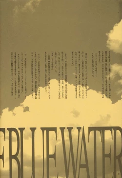 Page 7 of ORICHALCUM 02 Superuma Nurunurn Fukukanchou