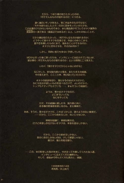 Page 80 of ORICHALCUM 02 Superuma Nurunurn Fukukanchou