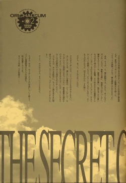 Page 8 of ORICHALCUM 02 Superuma Nurunurn Fukukanchou