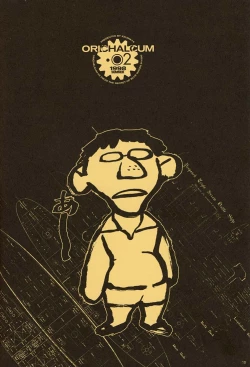 Page 9 of ORICHALCUM 02 Superuma Nurunurn Fukukanchou