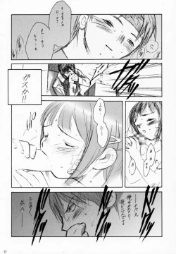 Page 16 of Sensou Ronteki Kanojo