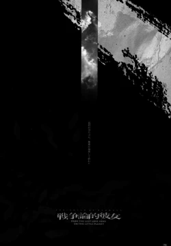 Page 27 of Sensou Ronteki Kanojo