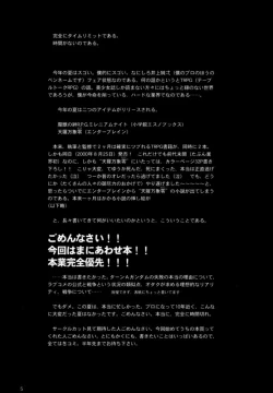 Page 4 of Sensou Ronteki Kanojo