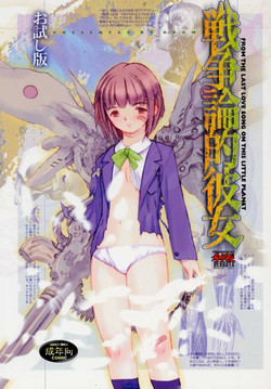 Download Sensou Ronteki Kanojo