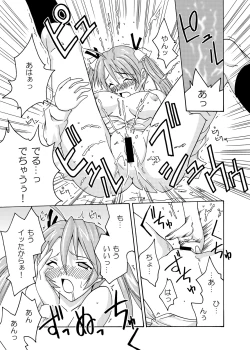 Page 15 of Ura Mahou Sensei Jamma! Soushuuhen 1+