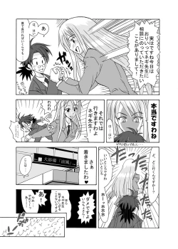 Page 24 of Ura Mahou Sensei Jamma! Soushuuhen 1+