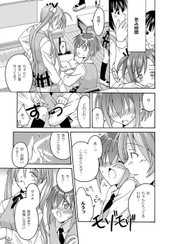 Page 41 of Ura Mahou Sensei Jamma! Soushuuhen 1+