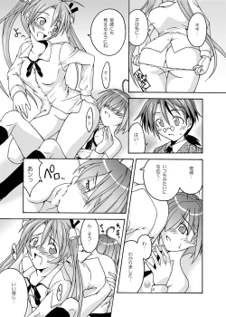 Page 57 of Ura Mahou Sensei Jamma! Soushuuhen 1+