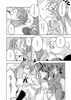 Page 58 of Ura Mahou Sensei Jamma! Soushuuhen 1+