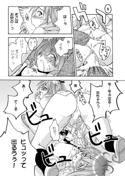 Page 59 of Ura Mahou Sensei Jamma! Soushuuhen 1+