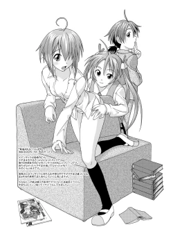 Page 65 of Ura Mahou Sensei Jamma! Soushuuhen 1+