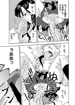 Page 85 of Ura Mahou Sensei Jamma! Soushuuhen 1+