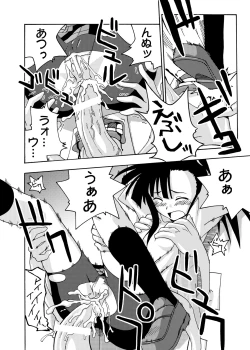 Page 86 of Ura Mahou Sensei Jamma! Soushuuhen 1+