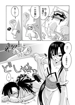 Page 87 of Ura Mahou Sensei Jamma! Soushuuhen 1+