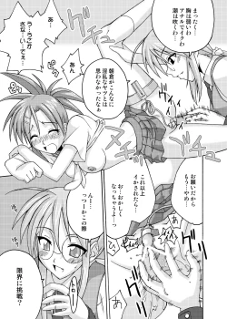 Page 29 of Ura Mahou Sensei Jamma! Soushuuhen 2+