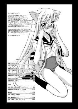 Page 4 of Ura Mahou Sensei Jamma! Soushuuhen 2+