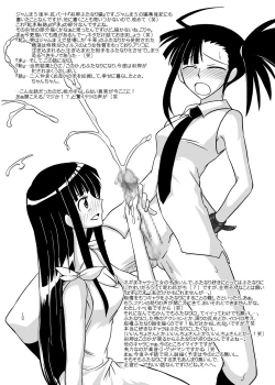 Page 54 of Ura Mahou Sensei Jamma! Soushuuhen 2+