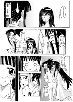 Page 57 of Ura Mahou Sensei Jamma! Soushuuhen 2+