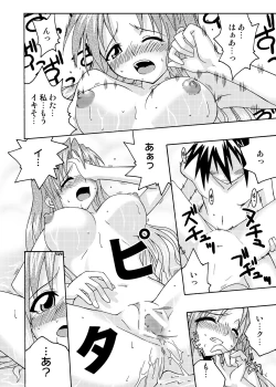 Page 84 of Ura Mahou Sensei Jamma! Soushuuhen 2+