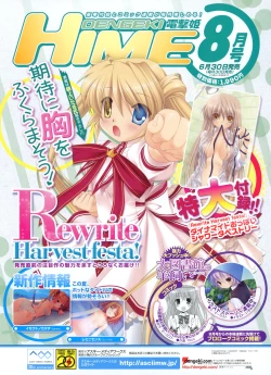 Page 25 of Dengeki Moeoh 2012-08