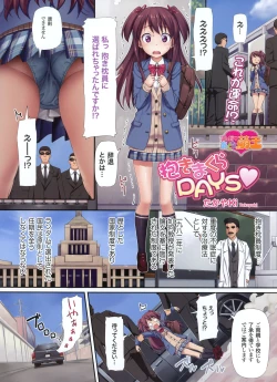 Page 26 of Dengeki Moeoh 2012-08