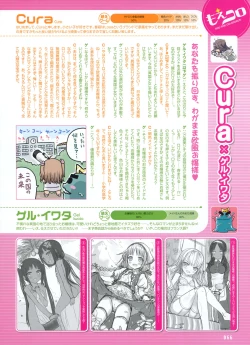 Page 45 of Dengeki Moeoh 2012-08