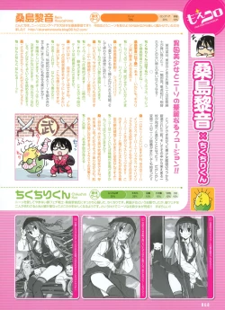 Page 47 of Dengeki Moeoh 2012-08