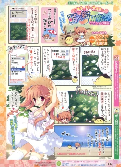 Page 51 of Dengeki Moeoh 2012-08