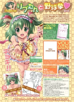 Page 96 of Dengeki Moeoh 2012-08