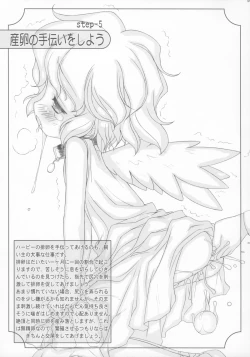 Page 8 of - Harpychan no Kaikata