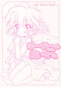 Download - Harpychan no Kaikata