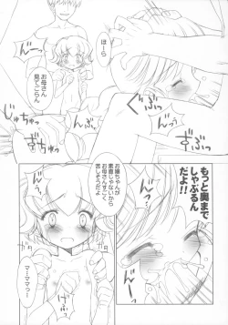 Page 12 of Chickenegg on Rice