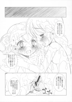 Page 19 of Chickenegg on Rice