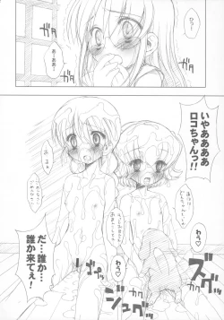 Page 31 of Chickenegg on Rice