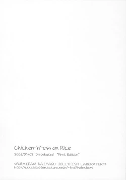 Page 33 of Chickenegg on Rice