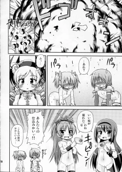 Page 18 of Shokushu no Majo to Asobou!