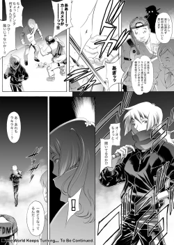 Page 25 of The World Keeps Turning – DL