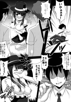 Page 6 of Sawa-chan wo Rinkan Shitari Haramase Tari