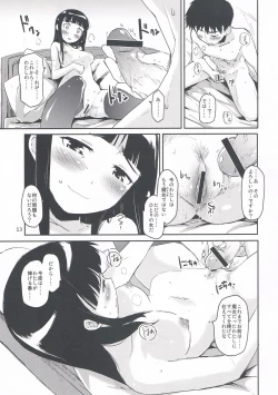 Page 13 of WINTER AFFAIR