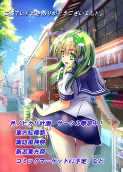 Page 6 of Mizugi Udonge to Umi de Tsuyudaku Ecchi