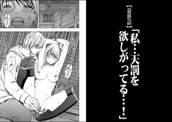 Page 114 of Virgin Train 2