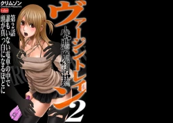 Page 13 of Virgin Train 2