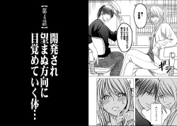 Page 43 of Virgin Train 2