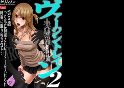 Page 53 of Virgin Train 2