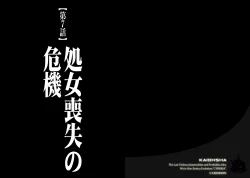 Page 83 of Virgin Train 2