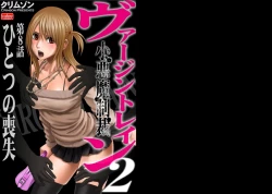 Page 96 of Virgin Train 2